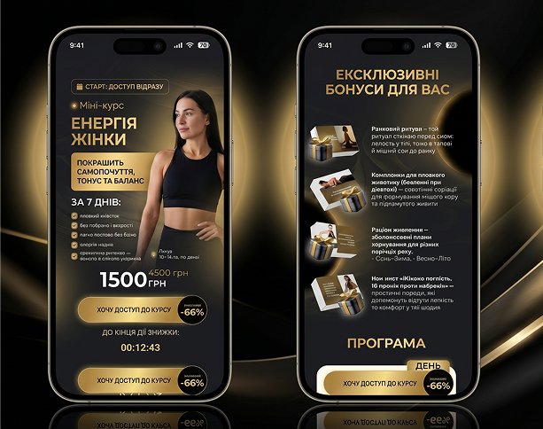 Лендинг для інфобізнесу та продажу онлайн-курсу